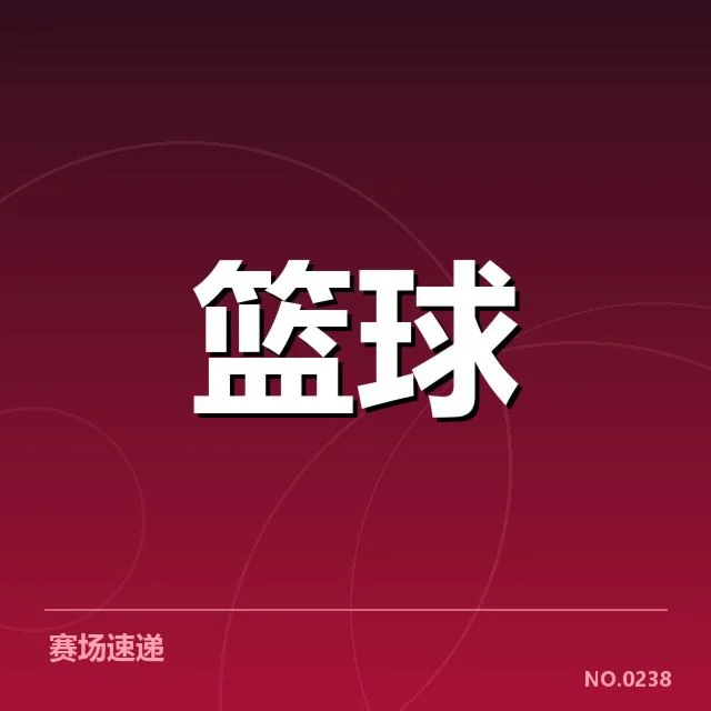 已知的球队名单与赛程安排