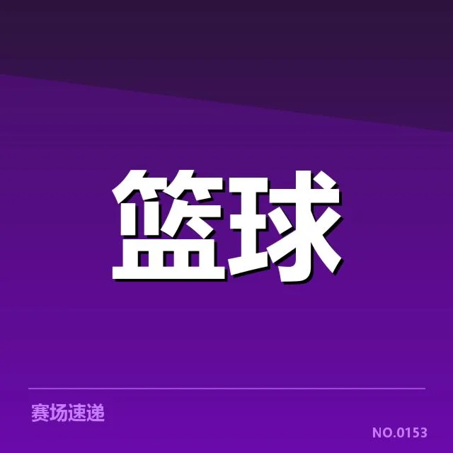 国家队集训名单揭示备战策略与潜在调整